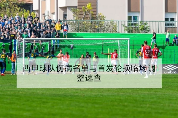 中超首发与边后卫进攻触球数据查询
