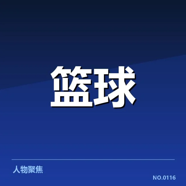 三分球战术演变背后，战术设计者与球队战略持续调整引发的深层次变革