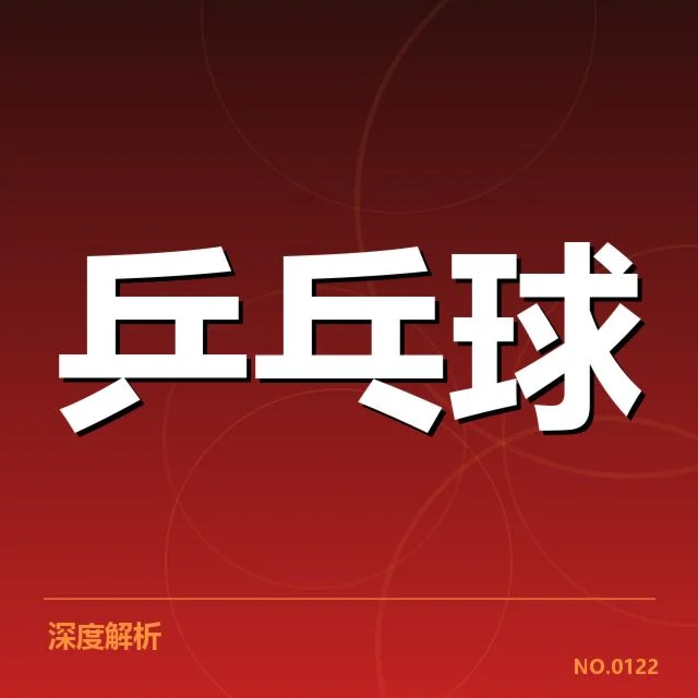 全国锦标赛双打配对：选手组合策略如何影响赛局