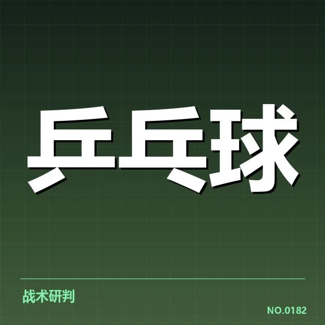 公布的双打组合及赛程安排情况