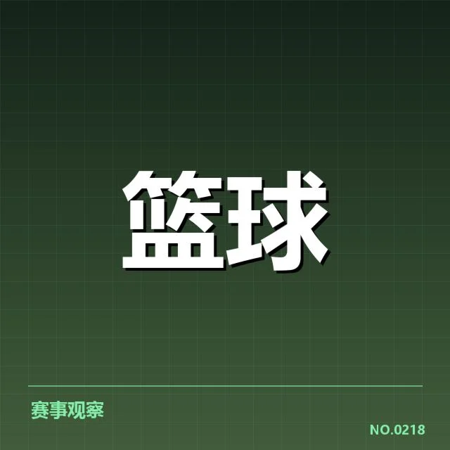 篮球新星张伟表现：球队未来竞技实力存疑
