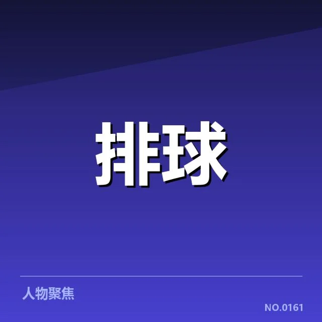 训练期间确认的队员与赛程安排